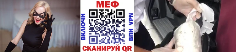 МЯУ-МЯУ mephedrone  Купить  Павлово 